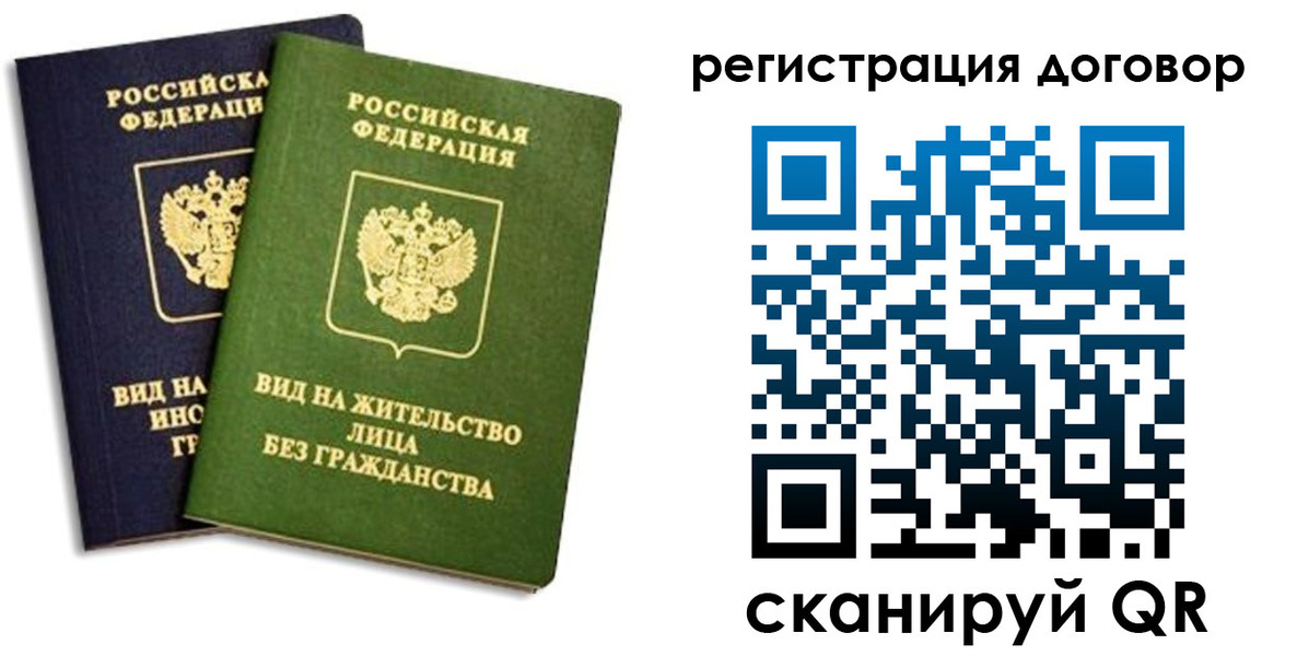 прописка штамп в Наро-Фоминске